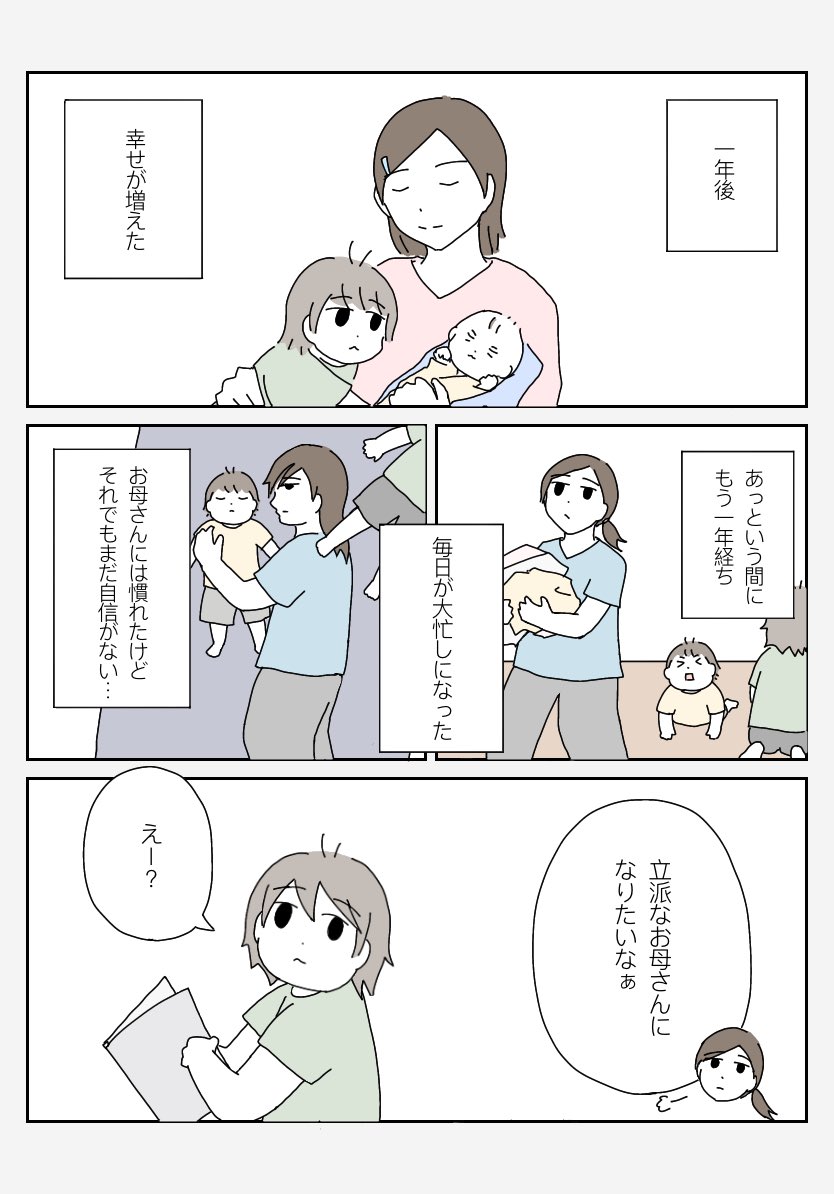 「一人だと不安なこと」
#育児漫画 