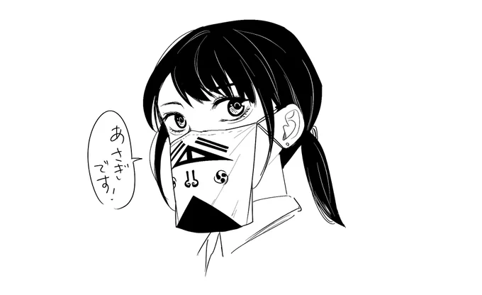 浅葱さん、外で運動するときはこういうマスクつけてみたいんですよ～
雑面マスク。。。安摩さんになれる。。。 
