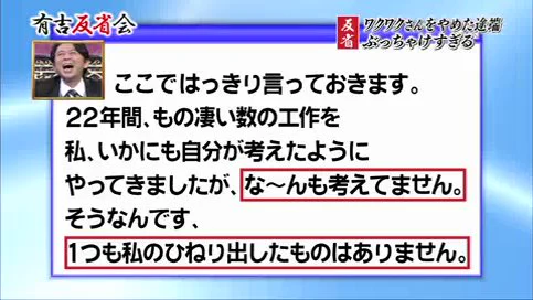 NHK「つくってあそぼ」みんなも知っているワクワクさんですが、実際に彼が考えたアイデアではなかった！！という事実！！