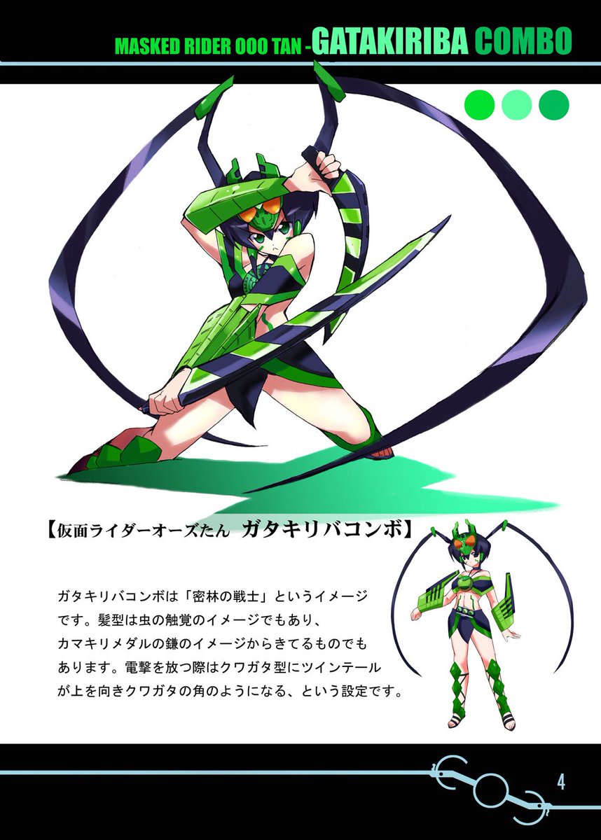Happy Birthday オーズ！！ 10周年を記念して絶版になったオーズたん本