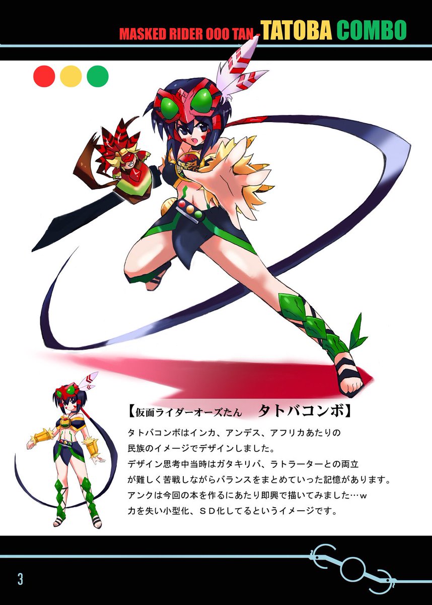 Happy Birthday オーズ！！ 10周年を記念して絶版になったオーズたん本