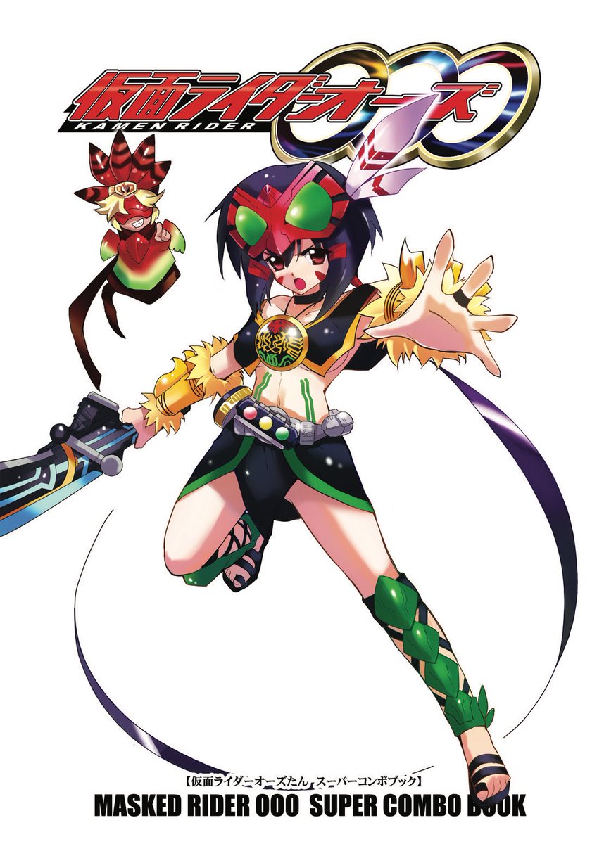 Happy Birthday オーズ！！ 10周年を記念して絶版になったオーズたん本