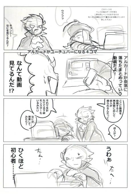 アルカードがyoutuberを目指す漫画(1/2) 