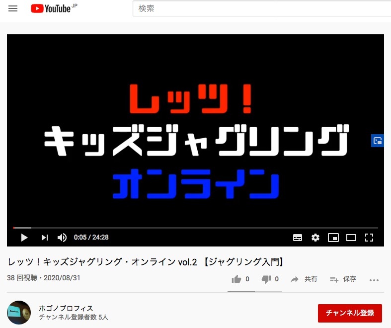 ホゴノプロフィス キッズジャグリングonline配信のお知らせ を投稿しました エキサイトブログ T Co Gi4zeh5p1s
