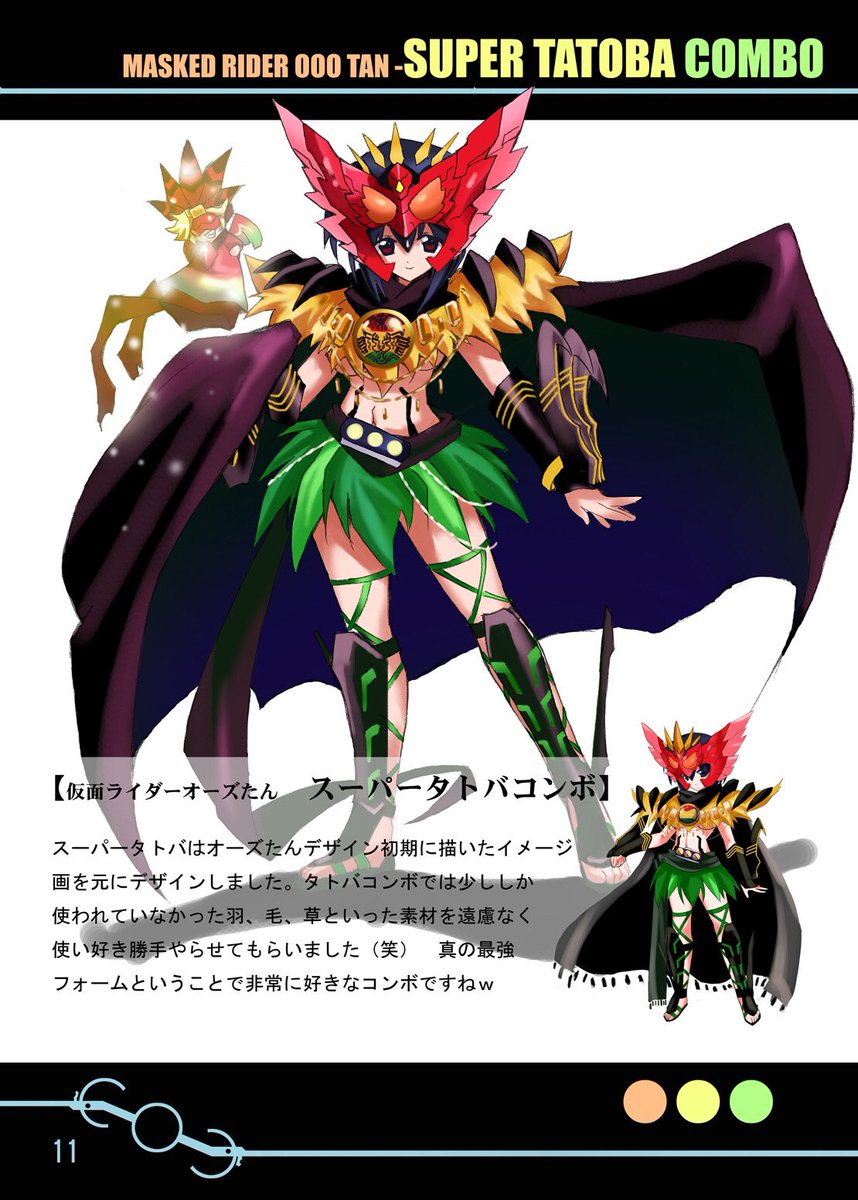 Twoucan カズー ケータイ空間乙 Kkkazuu