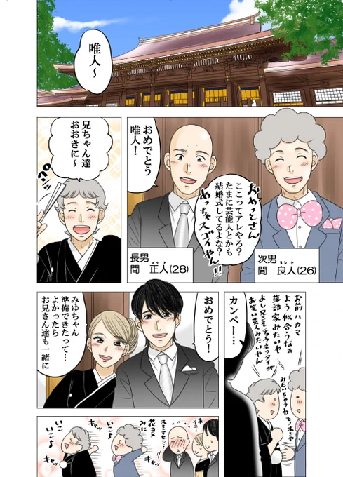 ある男が親友の妹と結婚するまでの話94
#ある幼なじみが結婚するまでの話 
