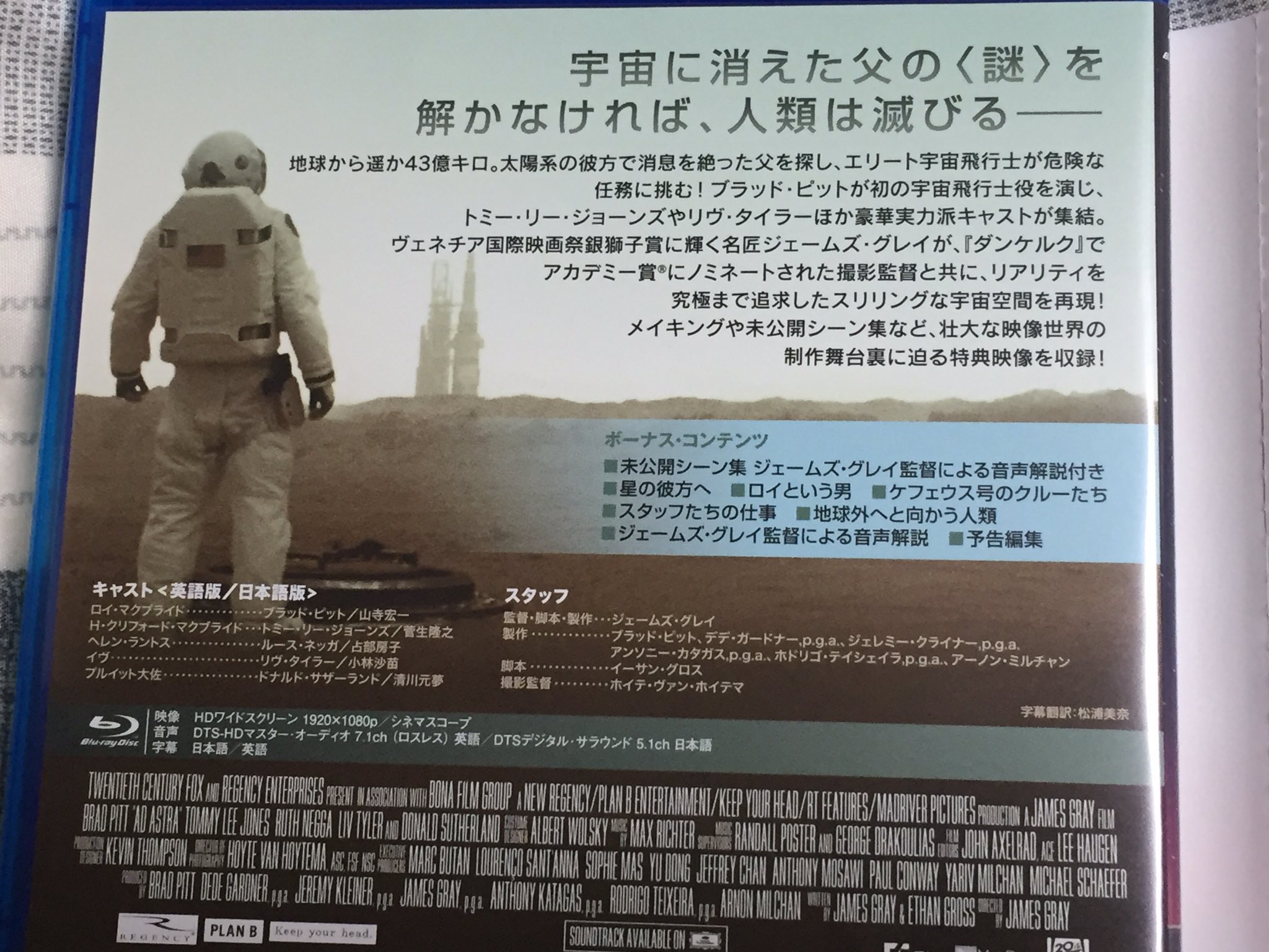 تويتر Aki Lettherogueonein على تويتر ディズニー から新発売されたfox作品廉価版 ピンク帯やシールはfox時代を踏襲 ジャケ裏から吹替翻訳者の名前を削除 ディズニー用語 ボーナス コンテンツ を使うも 本文は 特典映像 のまま 背表紙はfoxロゴとブルーレイ