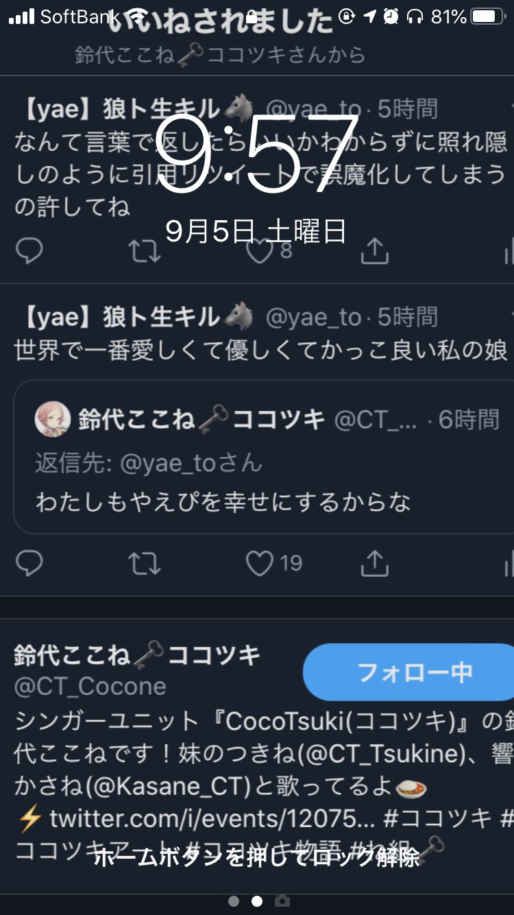 Yae 狼ト生キル Nepro 元気が出る壁紙に変えた