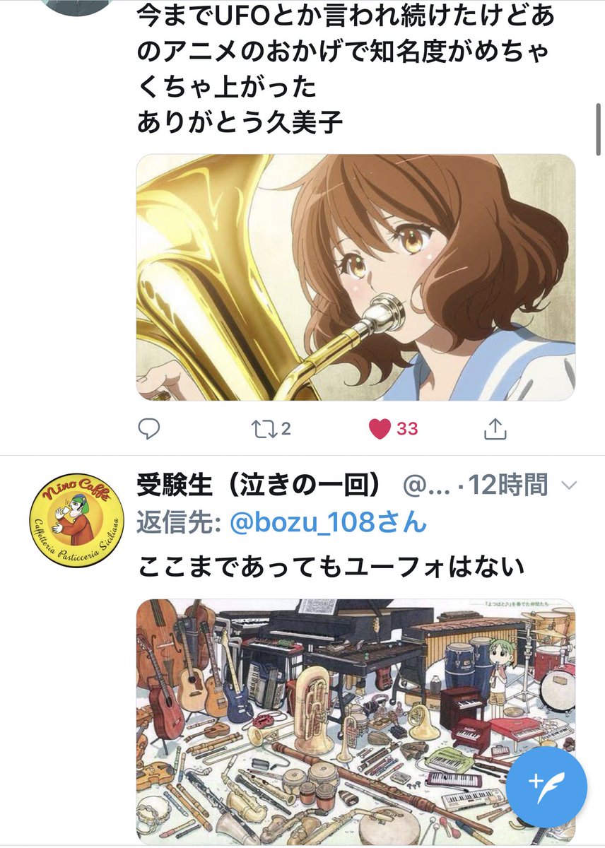 坊主 ユーフォニアムやってる人しか分からない 金賞 説明できないからチューバの小さいヤツって教える 入選 知名度低い点はあの アニメに期待するしかない 某アニメで有名になったが あそこまで美人はいない 合奏する度にトロンボーンのスライドで攻撃される