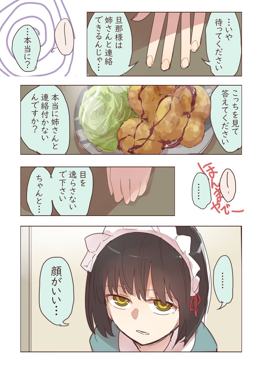 クーデレメイドさんの漫画125
目をそらすな、というお話

漫画まとめ↓
https://t.co/BAUG9QDeeR 