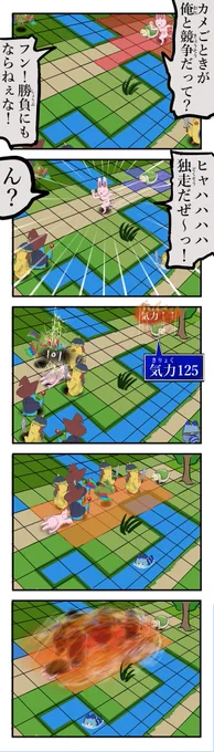 ウサギとカメ。 