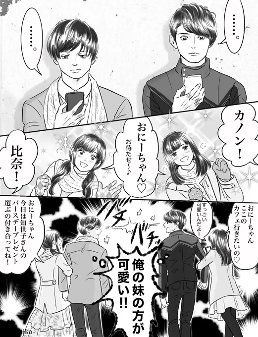 強火兄妹。

ライドベンダーかっこよー!
秀くんの歌声良い。タトバタトバ!

#オーズ10周年とお祝いと感想
  #仮面ライダーOOO #仮面ライダーオーズ #泉比奈 #泉信吾 #深海マコト #深海カノン #仮面ライダーゴースト 
