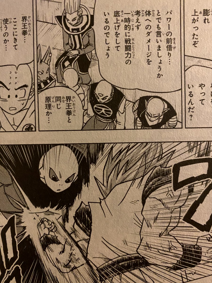 The aura around Goku wasn't red, so does this mean he wasn't using KK?Let's hear it from the peanut gallery (see images)Here, I thought: why is Tenshinhan posing this as a question w/ no one to answer? Then I went to look at the original dialogue (also see images) (2/9)