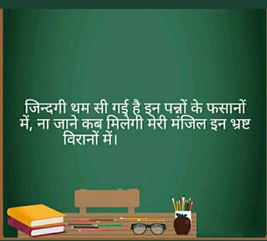 AnilDulgach's tweet photo. #SpeakUpForRpscAenStudents
We are not against government. We want some changes in the recruitment processes which can be done only if government is ready to listen students who are suffering 
#declare_rpsc_aen2018_result
@ashokgehlot51 
@RajCMO 
@GovindDotasra 
@RitaChoudhary10 https://t.co/kvqq7o7YEG