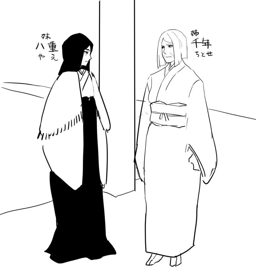 九十九家 