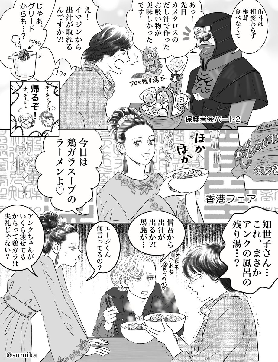 香港フェアのみんなも可愛かったね???
電王コラボまた観たい
#オーズ10周年とお祝いと感想
#仮面ライダーOOO #仮面ライダーオーズ #アンク #火野映司 #白石知世子 #デネブ #ウラタロス #仮面ライダー電王 #桜井侑斗