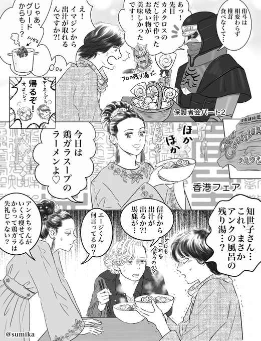 香港フェアのみんなも可愛かったね???
電王コラボまた観たい

#オーズ10周年とお祝いと感想
  #仮面ライダーOOO #仮面ライダーオーズ #アンク #火野映司 #白石知世子 #デネブ #ウラタロス #仮面ライダー電王 #桜井侑斗 
