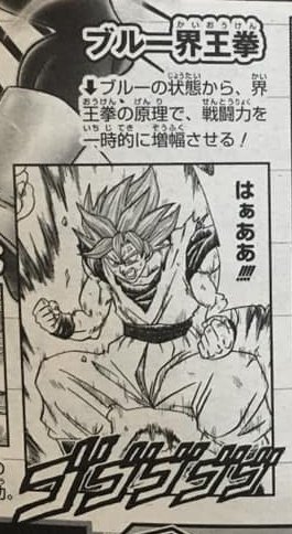 Based on the context, I think it's pretty clear that it's the latter, esp since Krillin affirms the same thing in the next sentenceWe also have two important supplemental sources: V-Jump & the official DB page (see images) (4/9)