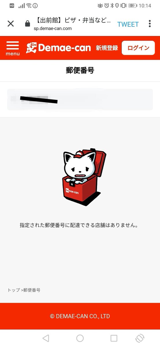 出前館のtwitterイラスト検索結果 古い順