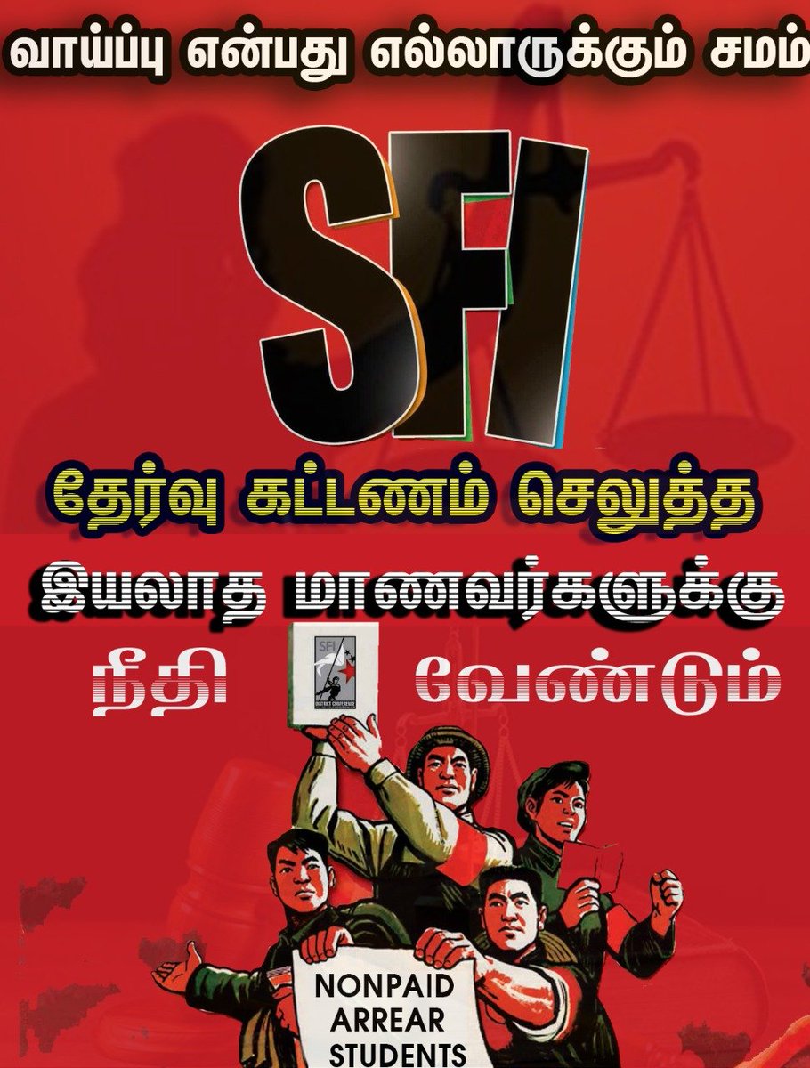 VijayRanju4's tweet photo. #JusticeForNonPaidArrearStudents https://t.co/lHM5mOuHx3