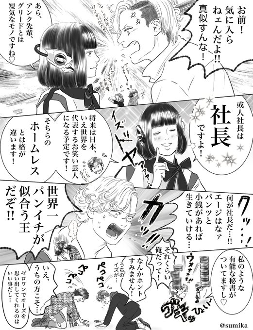 仮面ライダーオーズ を含むマンガ一覧 4ページ ツイコミ 仮