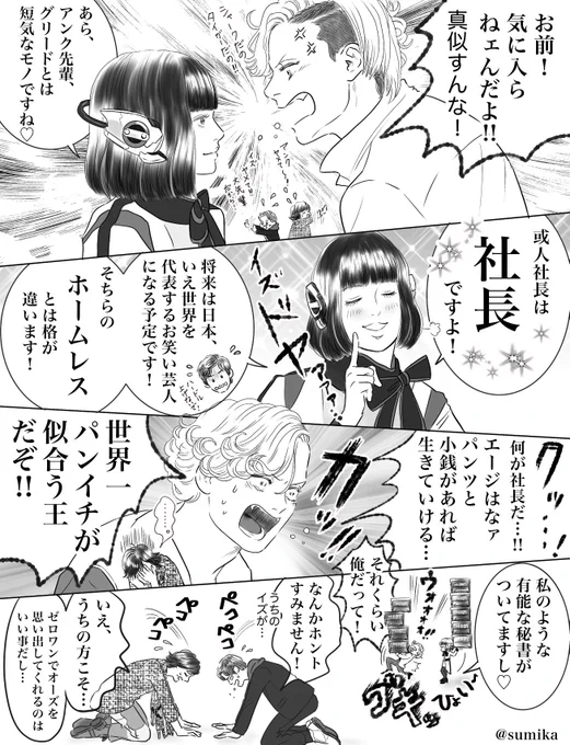 「はい変わったァー!」の名シーン

ケーキいつも美味しそう?

#オーズ10周年とお祝いと感想
  #仮面ライダーOOO #仮面ライダーオーズ #アンク #火野映司 #仮面ライダーゼロワン #イズ #飛電或人 