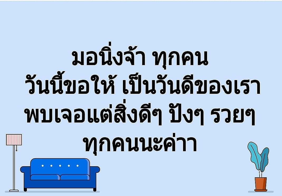 Beauty_Center78's tweet photo. มอนิ่งจ้า ทุกคน
 วันนี้ขอให้ เป็นวันดีของเรา พบเจอแต่สิ่งดีๆ ปังๆ รวยๆ ทุกคนนะค่าา https://t.co/7UeTN6PQXM