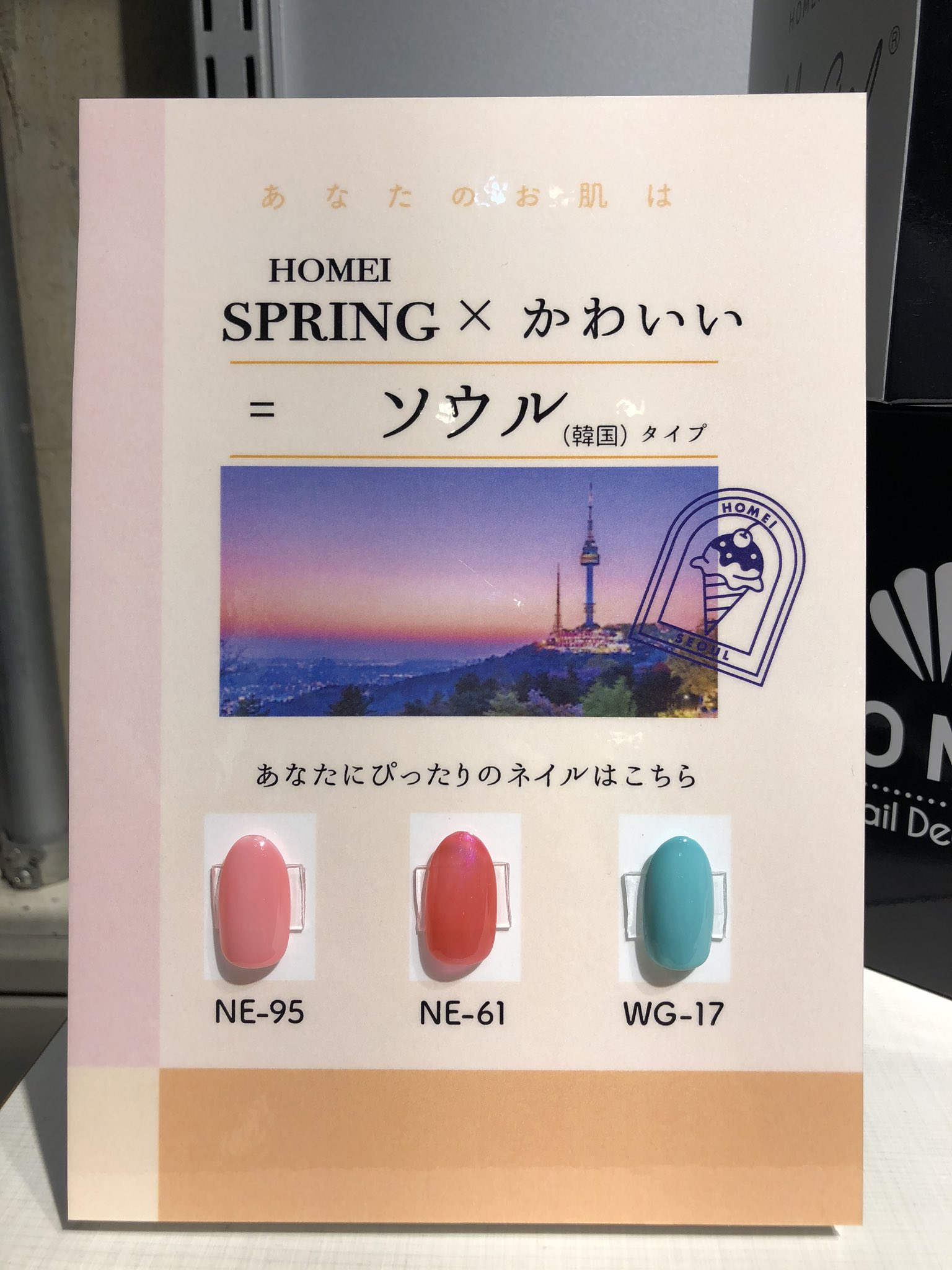 Homei 梅田ロフト様1階 Homeiパーソナルカラー診断機 今日はスタッフ駐在しております 昨年行った韓国 次いつか韓国行くときは これ塗ろ 梅田ロフト セルフジェルネイル パーソナルカラー カラー診断 T Co 1fixxmkfrx Homei 梅田ロフト様1階 Homeiパーソナルカラー診断機 今日はスタッフ駐在しております 昨年行った韓国 次いつか韓国行くときは これ塗ろ 梅田ロフト セルフジェルネイル パーソナルカラー カラー診断 T Co 1fixxmkfrx