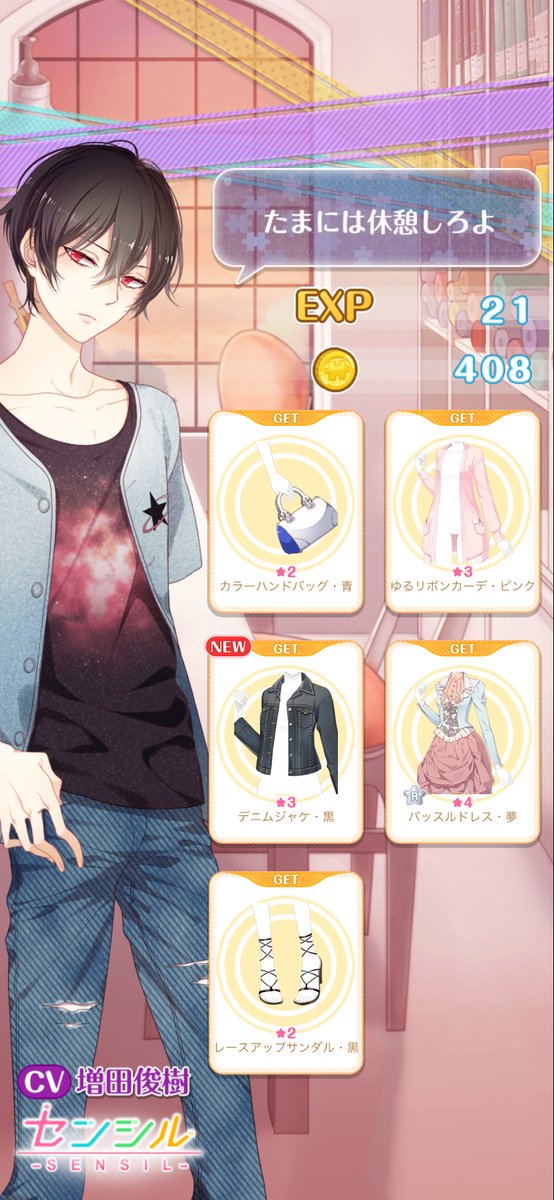 増田のtwitterイラスト検索結果