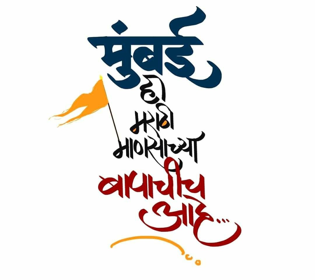 AdityaPatane's tweet photo. @CMOMaharashtra 
@AUThackeray 
@samant_uday 
@SardesaiVarun https://t.co/XBE5vKoRA6