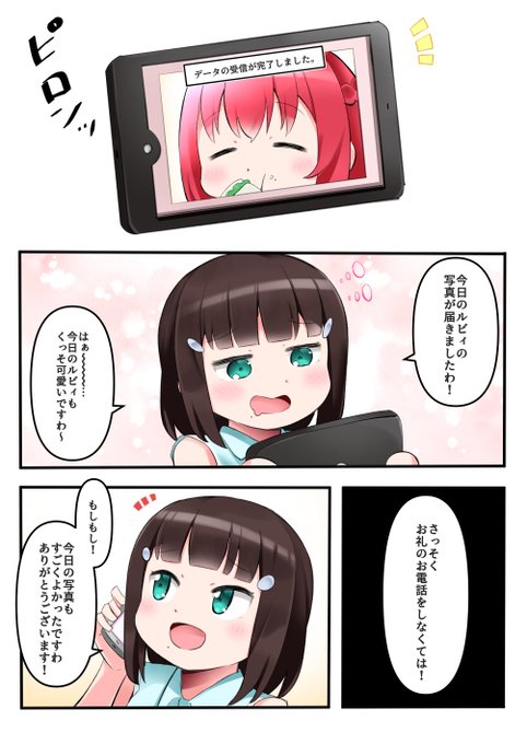 ルビィ先輩 番外編
⑥の続き
蛇足です 