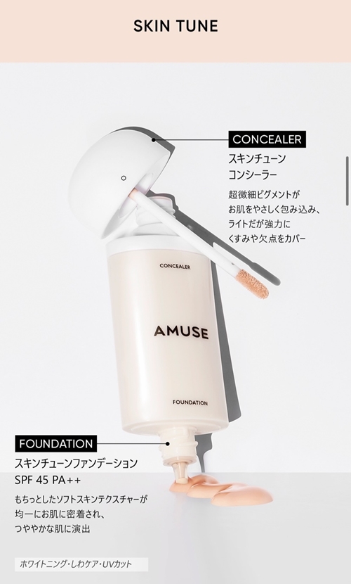 moamoa_korea's tweet photo. コンシーラーとファンデーションがひとつになった👍
・
今注目のAMUSEから便利すぎる2in1ベースメイクアイテムが登場🙌💕

https://t.co/L3tOcBQK0c

#韓国情報　#韓国好きな人と繋がりたい　#韓国コスメ https://t.co/QEi6ICK0Ri