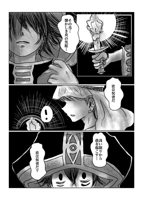 無事脱稿という事で記念に冒頭を…

『砂漠世界の炎と闇』
砂漠の商人な少年と闇の精霊の出会いとかまぁそんなお話です… 