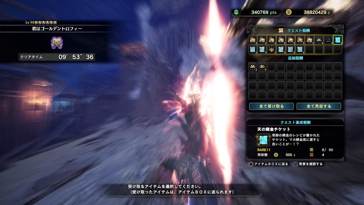 トレンド 天の錬金チケット まとめ ツイレポ