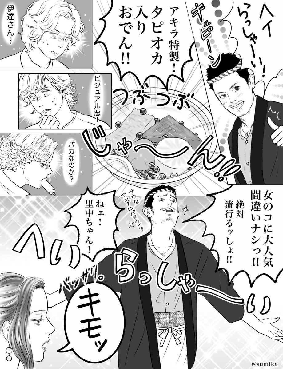 そろそろおでんの季節かと思ったけど、まだまだ暑いね…
オーズに溶けた合計金額は考えないようにしてます…(めっちゃ溶かした)
クスクシエでのコスプレも毎回楽しい
#オーズ10周年とお祝いと感想
#仮面ライダーOOO #仮面ライダーオーズ #アンク #火野映司 #伊達明 #里中エリカ