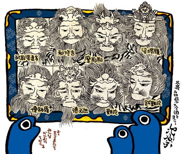 #妖界東西新聞 【万物絵本大全図の八大竜王】https://t.co/nFYcGov2Sr 