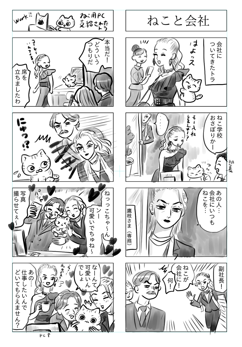 トラと陽子9 #漫画 #猫 #オリジナル #4コマ #ねこ #トラと陽子 https://t.co/A9vBFrcSCK 