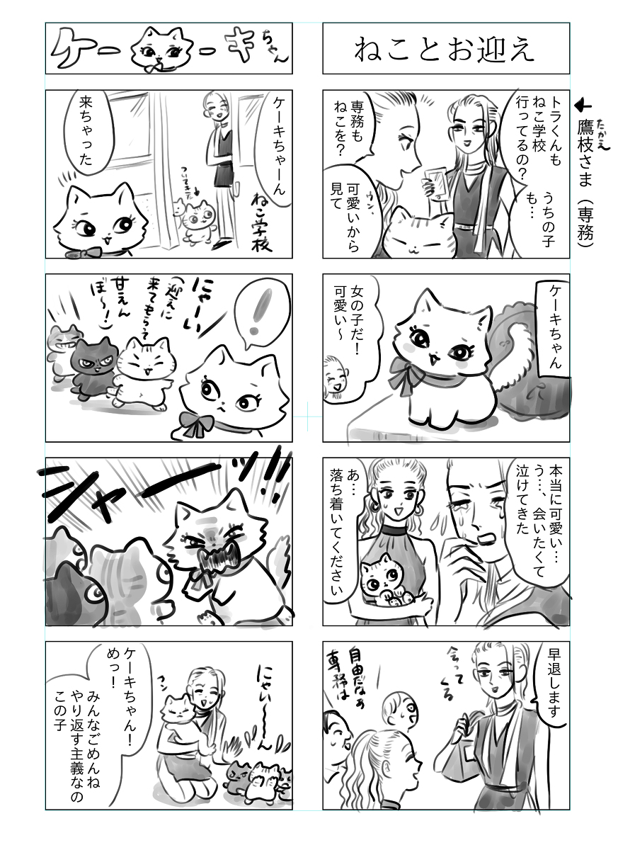 トラと陽子9 #漫画 #猫 #オリジナル #4コマ #ねこ #トラと陽子 https://t.co/A9vBFrcSCK 