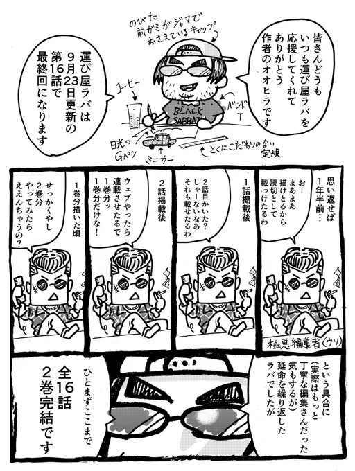 【お知らせ】運び屋・ラバは次回更新で最終回となります。LINEマンガでは9/20、ゴラクエッグでは9/23の更新です。LINEマンガでは現在、最終回の前半まで公開されています。まだやりたい事もありましたが、キレイに締めくくれたと思います。単行本2巻は10/17頃。よろしくお願いいたします。 