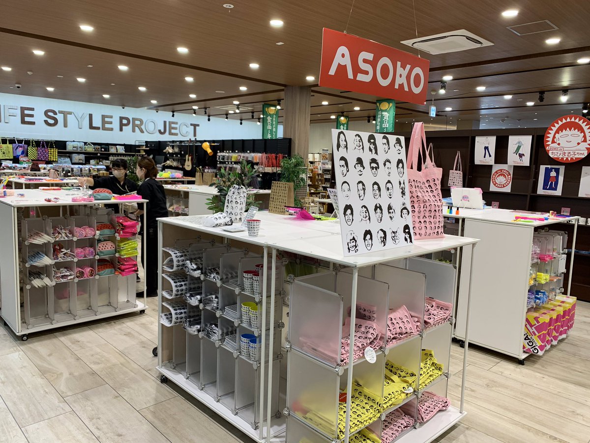 蔦屋書店 茂原店 サプライズを楽しむ雑貨ストアasoko 蔦屋書店 期間限定ポップアップストア 茂原店にでっかくopenしました Tポイントが貯まる Asokoはココだけ