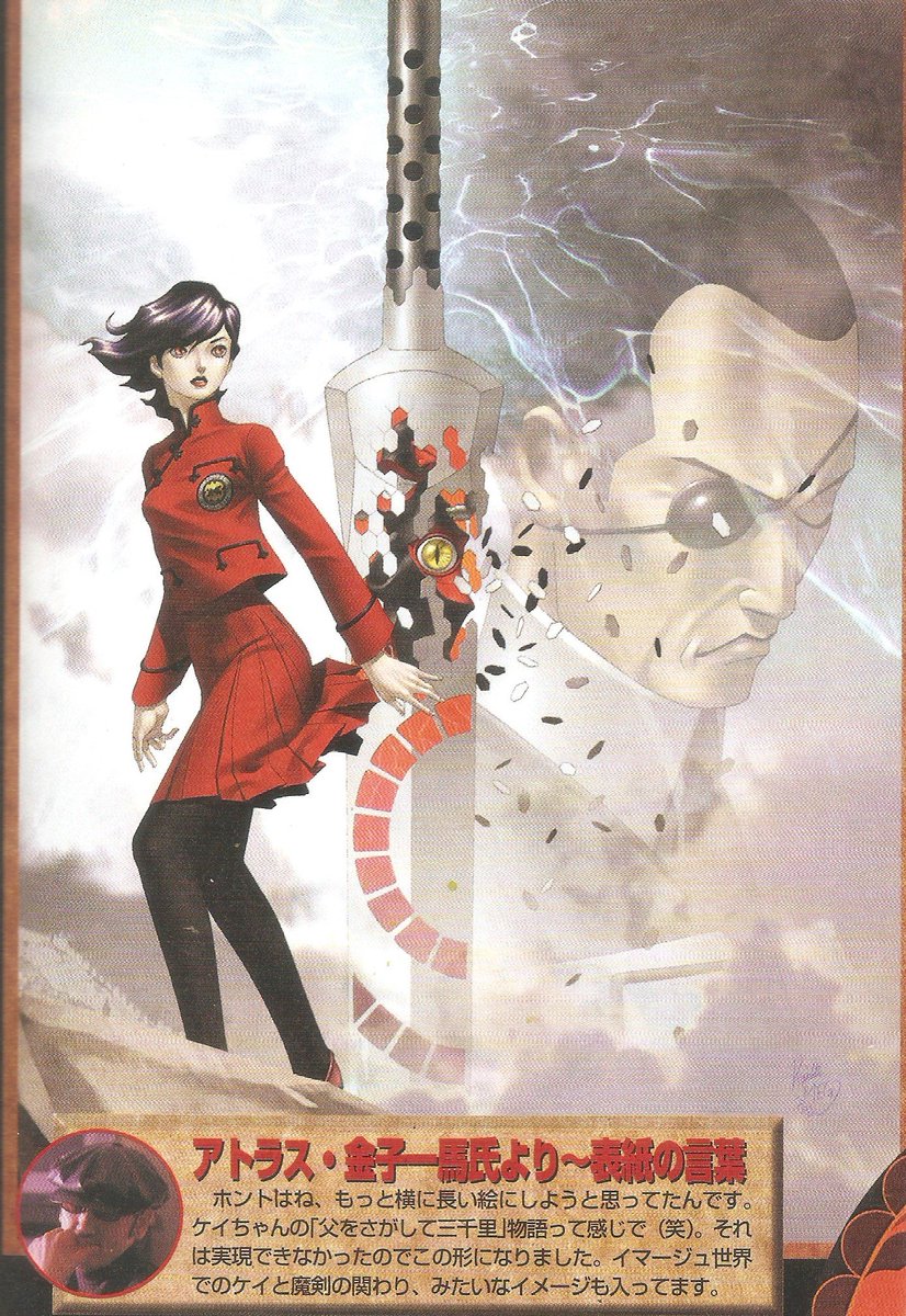 Kazuma Kaneko is one of the greatest artists of all time.