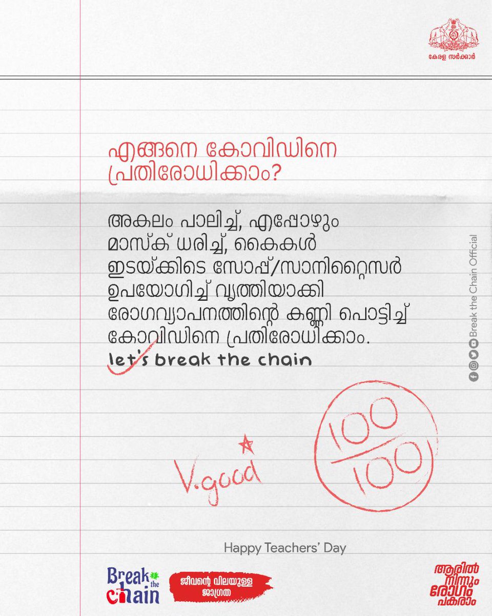 EdnKerala's tweet photo. https://t.co/szEYZBI1dL