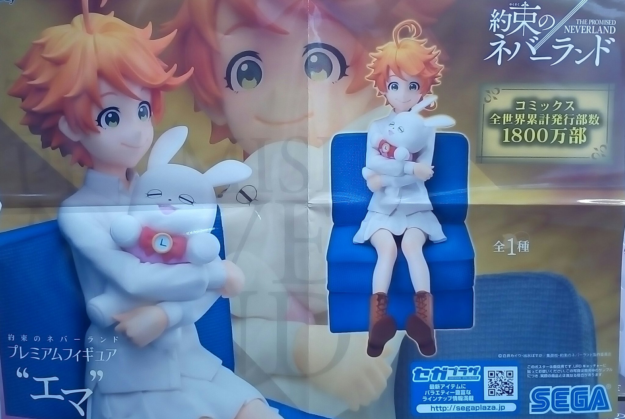 ゲームパニック京都 景品入荷情報 約束のネバーランド Pmフィギュア エマ プライズ 河原町 クレーンゲーム Ufoキャッチャー ゲーパニ