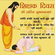 UPEducationNew1's tweet photo. डॉ सर्वपल्ली राधाकृष्णन की जयंती पर शत शत नमन एवं शिक्षक दिवस की हार्दिक शुभकामनाएं। https://t.co/u0FVRj1HoP
