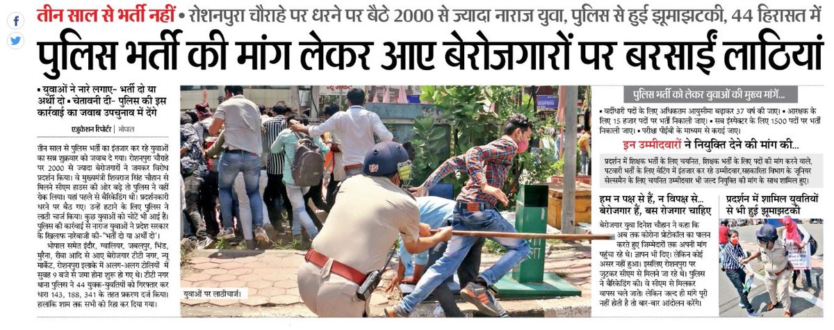 Aditya_Dixit17's tweet photo. अभी तो जंग की अगवाई आगे और लडाई है
पुलिस प्रशासन को इस लाठी चार्ज का जबाब देने होगा
#mppolicebhartido #MPPoliceBharti_Notification_De_Do
#MPSI #MPCONSTABLE #MPASILDC @Chauhanacademy
#SpeakupForMppscPebStudents @drnarottammisra
#Mppolicebhartido
#berojgarmp @ChouhanShivraj https://t.co/7n8sBEeu45
