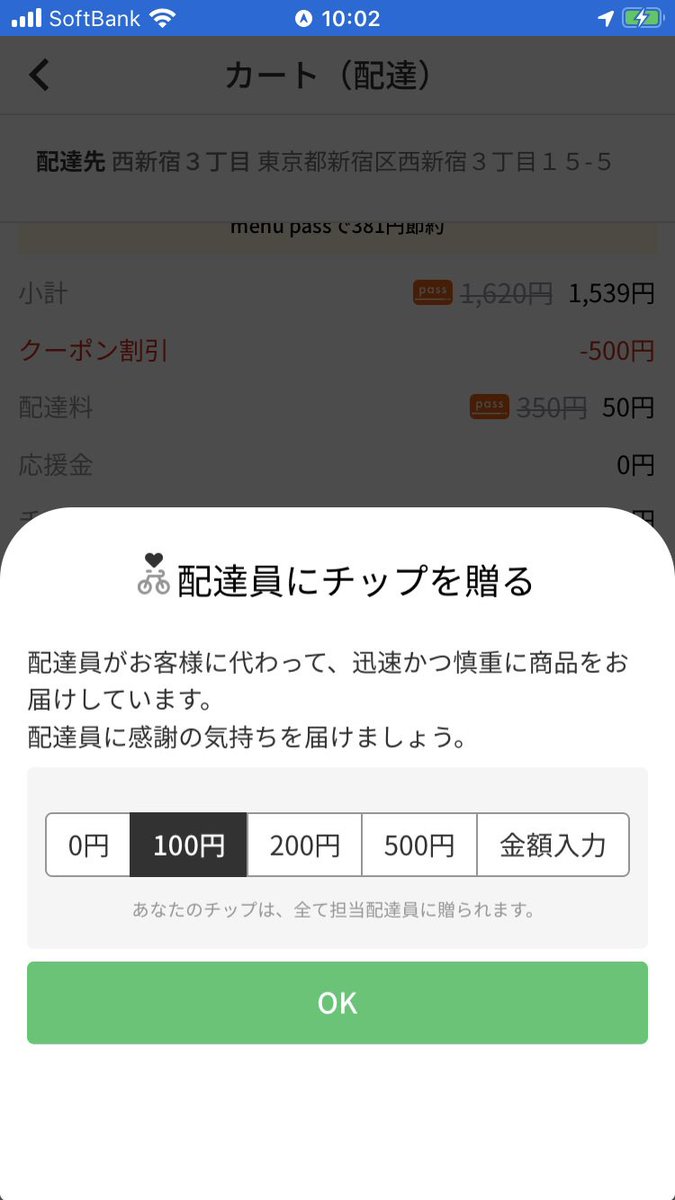 ラスベガス Uberチップの金額と目安 現役ドライバーにインタビューしてみた