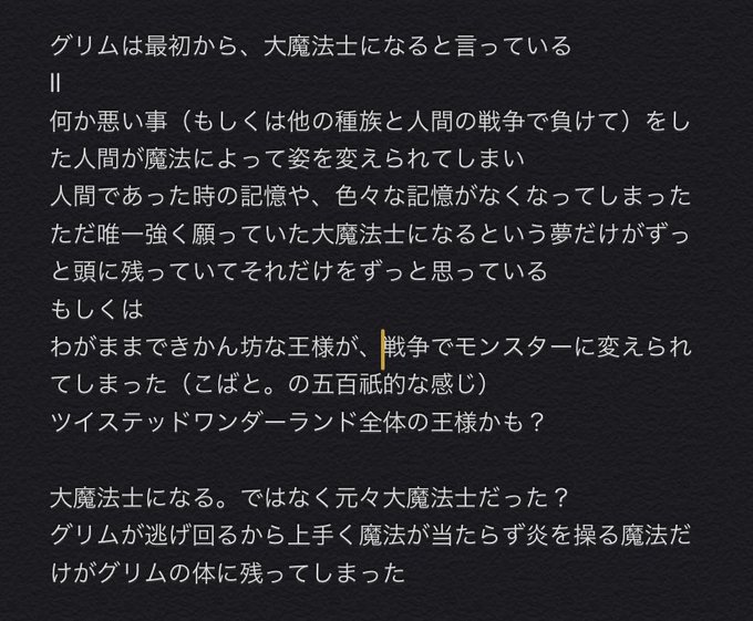 ツイステ妄想のtwitterイラスト検索結果 ツイステ妄想のtwitterイラスト検索結果