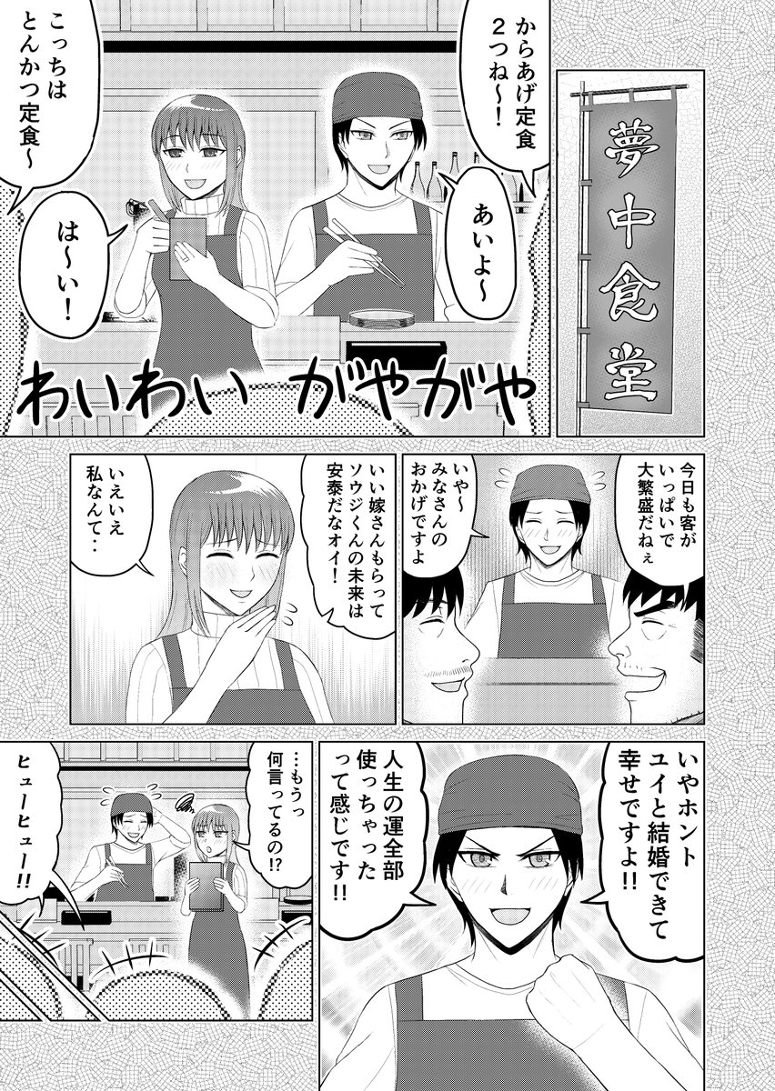 夢の中でお嫁さんができた話 1/14
#夢中の彼女 