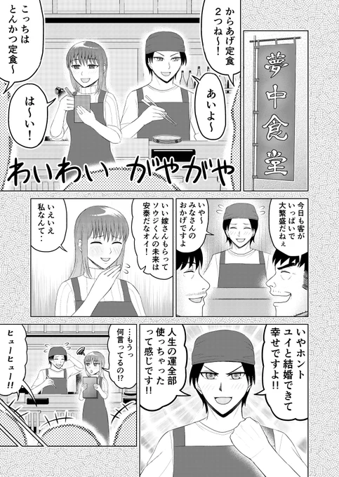 夢の中でお嫁さんができた話 1/14
#夢中の彼女 