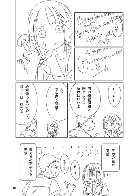 「花と紺青 防大男子に恋しました。」 #パルシィ #花と紺青 #西香はち
今週は11-1がコインからチケットへ変更となります。ここまでは普通に勉強会してます✍️
https://t.co/YaScPodYdZ

本当は凌は教えるの下手な設定だったんですが、ページの関係上削りました
ネーム残ってた 